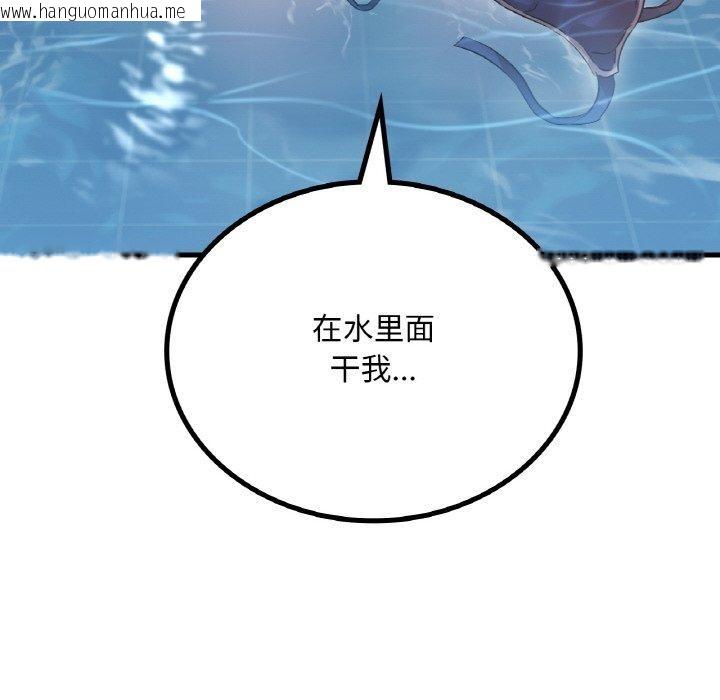 韩国漫画想要拥有她/渴望占有她韩漫_想要拥有她/渴望占有她-第59话在线免费阅读-韩国漫画-第8张图片