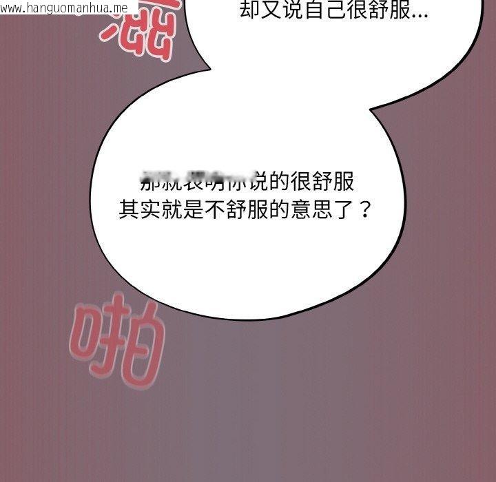 韩国漫画傻瓜病毒韩漫_傻瓜病毒-第16话在线免费阅读-韩国漫画-第28张图片