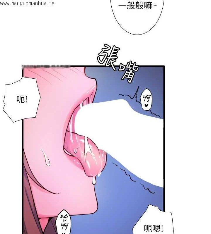 韩国漫画秘密温泉:混汤旅馆韩漫_秘密温泉:混汤旅馆-第25话-妳不可以碰麻衣…!在线免费阅读-韩国漫画-第45张图片