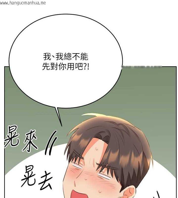 韩国漫画性运刮刮乐韩漫_性运刮刮乐-第53话-对青梅竹马使用刮刮乐在线免费阅读-韩国漫画-第10张图片