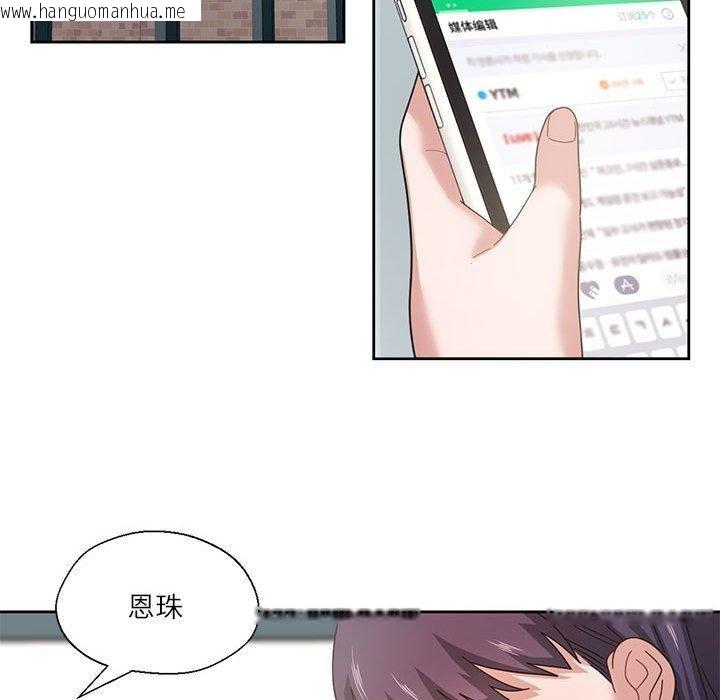 韩国漫画我的傻瓜男友韩漫_我的傻瓜男友-第6话在线免费阅读-韩国漫画-第49张图片