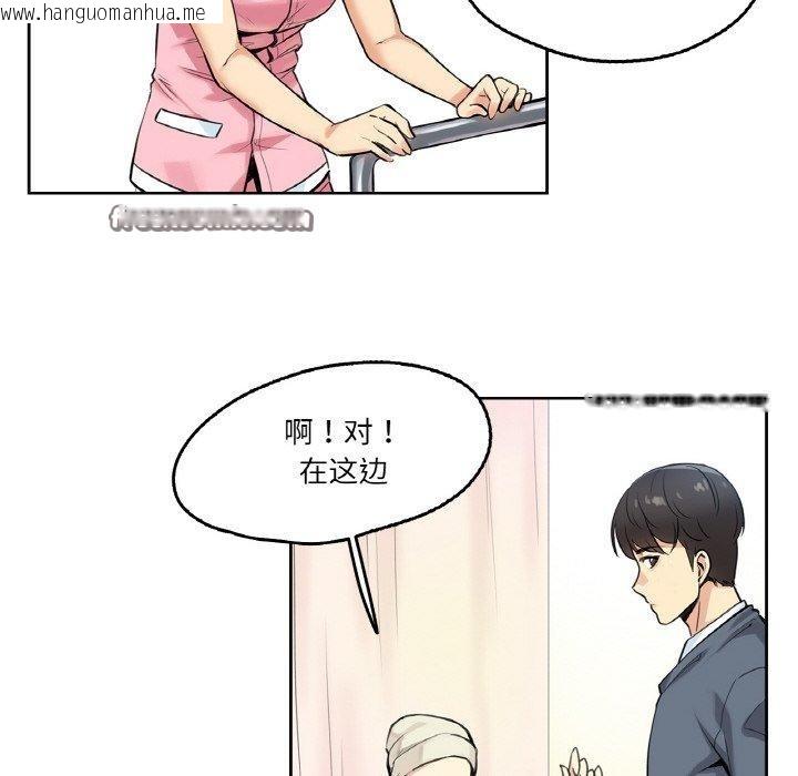 韩国漫画爸爸也疯狂韩漫_爸爸也疯狂-第4话在线免费阅读-韩国漫画-第48张图片