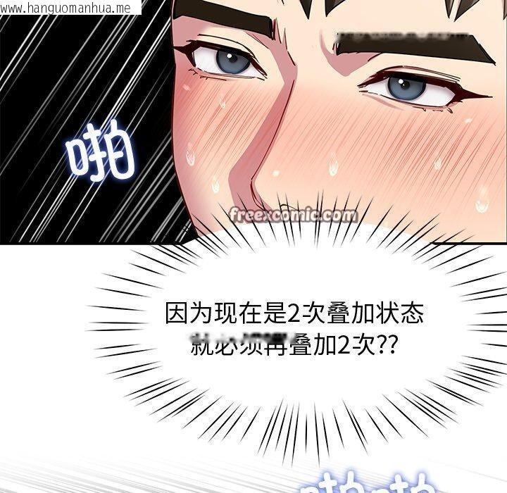 韩国漫画后宫之王韩漫_后宫之王-第29话在线免费阅读-韩国漫画-第60张图片