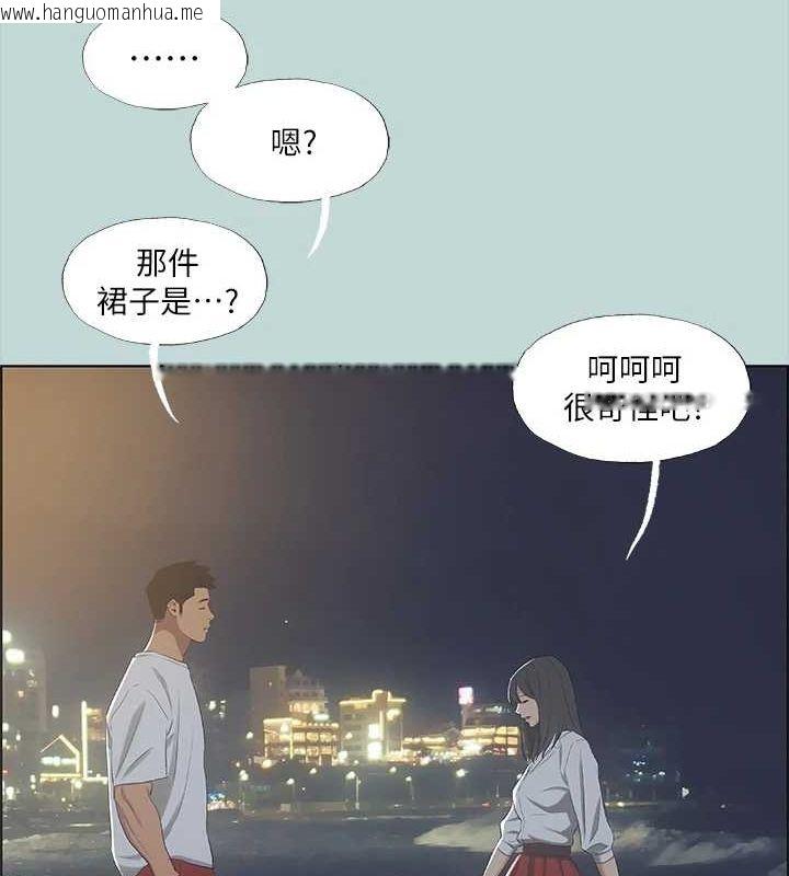韩国漫画纵夏夜之梦(无码版)韩漫_纵夏夜之梦(无码版)-第50话-突如其来的表白在线免费阅读-韩国漫画-第9张图片
