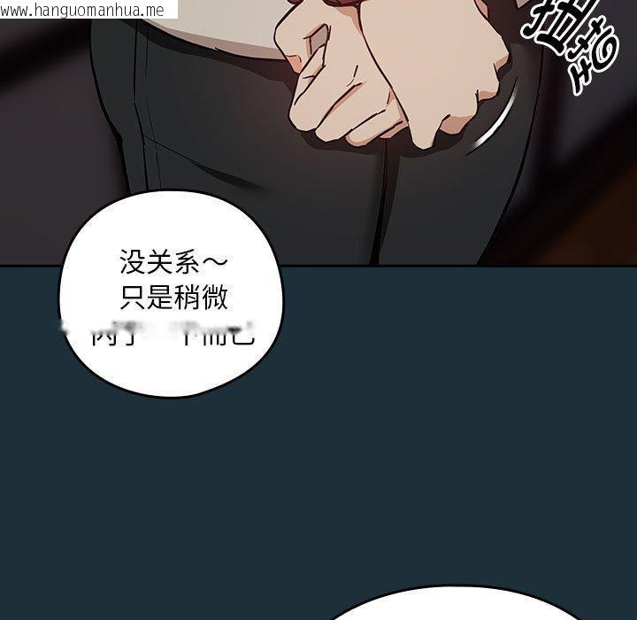 韩国漫画下班后的例行恋爱韩漫_下班后的例行恋爱-第51话在线免费阅读-韩国漫画-第24张图片