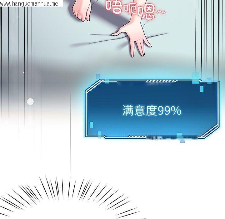 韩国漫画后宫之王韩漫_后宫之王-第29话在线免费阅读-韩国漫画-第54张图片