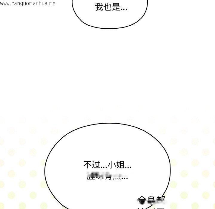 韩国漫画请把女儿交给我/老大!-请把女儿交给我!韩漫_请把女儿交给我/老大!-请把女儿交给我!-第70话在线免费阅读-韩国漫画-第65张图片