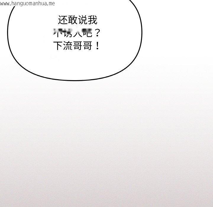 韩国漫画缺德邻居难相处韩漫_缺德邻居难相处-第28话在线免费阅读-韩国漫画-第37张图片