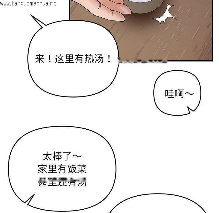 韩国漫画邻居跑路中韩漫_邻居跑路中-第37话在线免费阅读-韩国漫画-第78张图片
