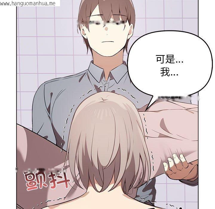 韩国漫画其实我很喜欢你韩漫_其实我很喜欢你-第45话在线免费阅读-韩国漫画-第95张图片