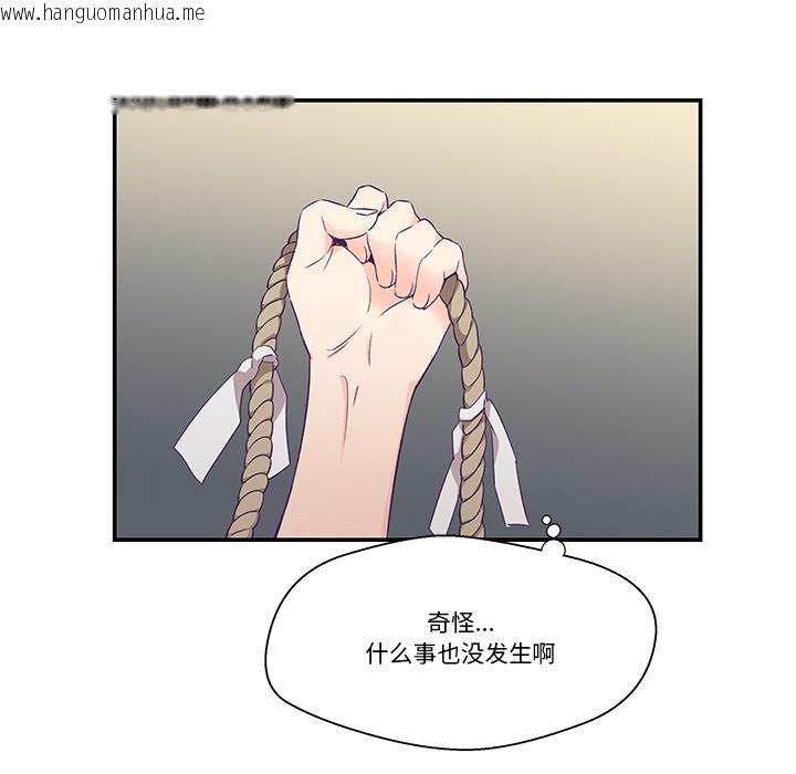 韩国漫画柔软的爱人韩漫_柔软的爱人-第2话在线免费阅读-韩国漫画-第111张图片