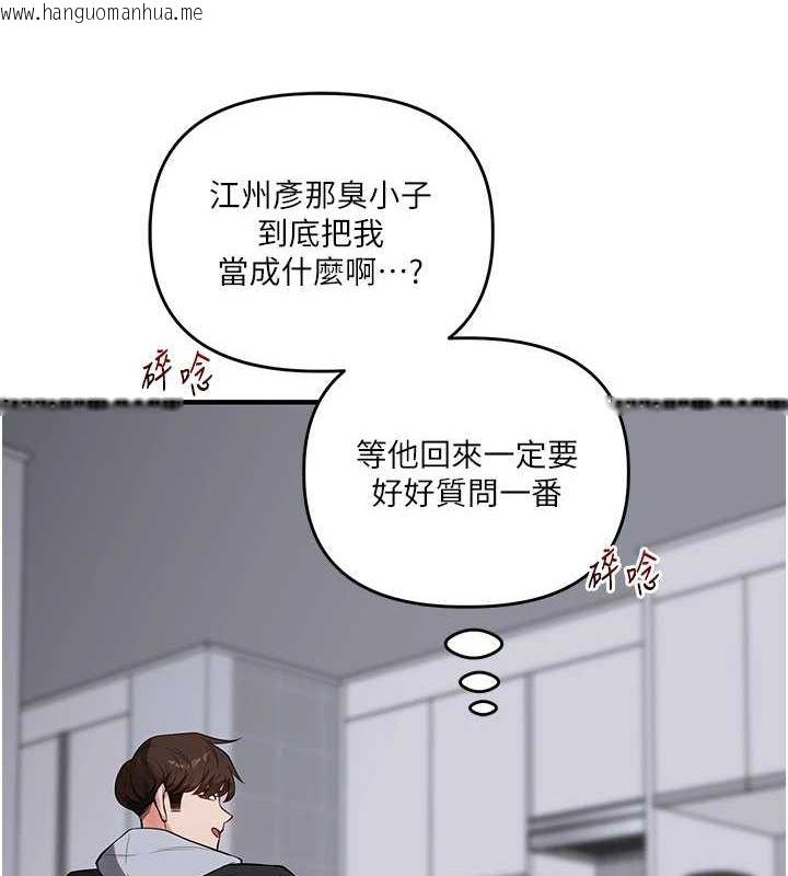 韩国漫画玩转学姐韩漫_玩转学姐-第58话-没有你，更想要了QQ在线免费阅读-韩国漫画-第36张图片