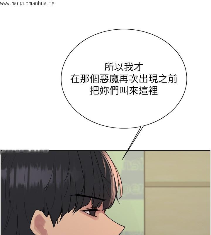 韩国漫画色轮眼韩漫_色轮眼-第2季-第68话-阿房宫计划在线免费阅读-韩国漫画-第98张图片
