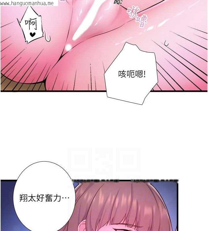 韩国漫画秘密温泉:混汤旅馆韩漫_秘密温泉:混汤旅馆-第25话-妳不可以碰麻衣…!在线免费阅读-韩国漫画-第58张图片