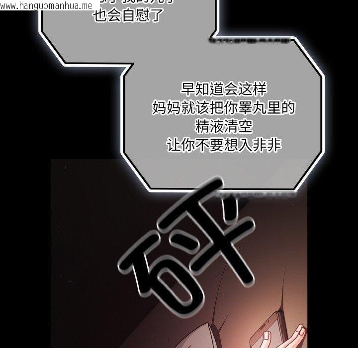 韩国漫画幸福来得太突然韩漫_幸福来得太突然-第18话在线免费阅读-韩国漫画-第130张图片