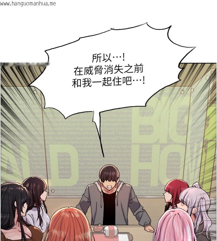 韩国漫画色轮眼韩漫_色轮眼-第2季-第68话-阿房宫计划在线免费阅读-韩国漫画-第111张图片