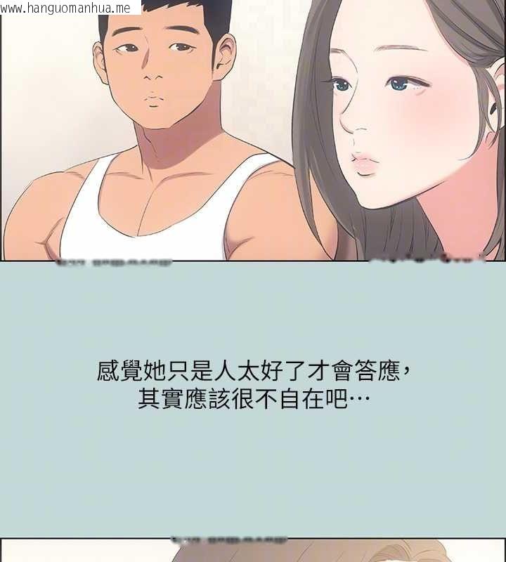 韩国漫画纵夏夜之梦(无码版)韩漫_纵夏夜之梦(无码版)-第49话-两女一男共处一室在线免费阅读-韩国漫画-第15张图片