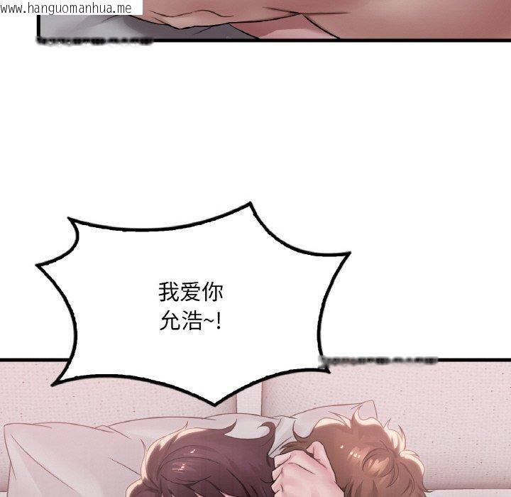 韩国漫画想要拥有她/渴望占有她韩漫_想要拥有她/渴望占有她-第59话在线免费阅读-韩国漫画-第122张图片