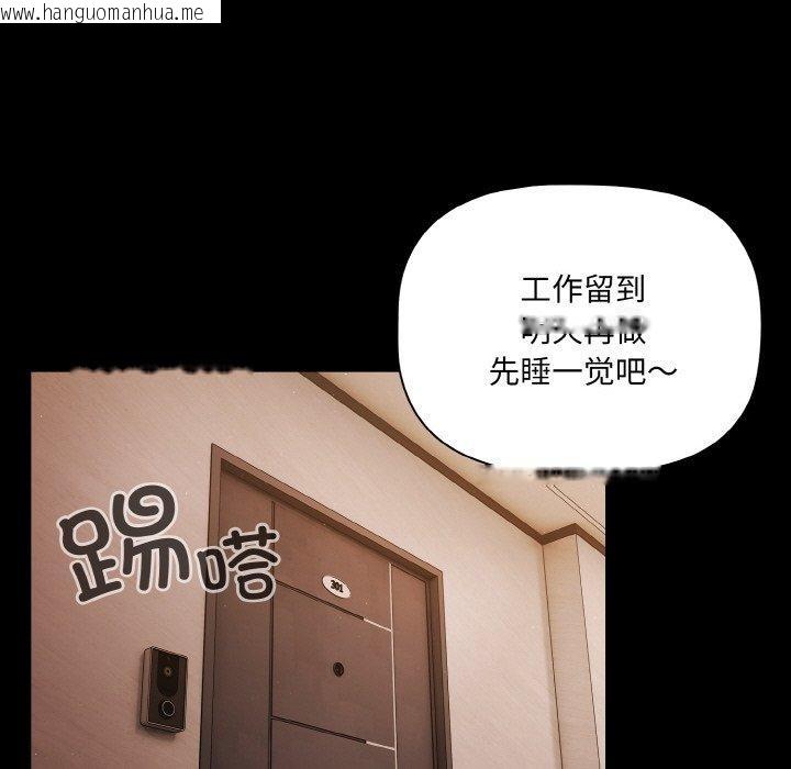 韩国漫画幸福来得太突然韩漫_幸福来得太突然-第18话在线免费阅读-韩国漫画-第91张图片