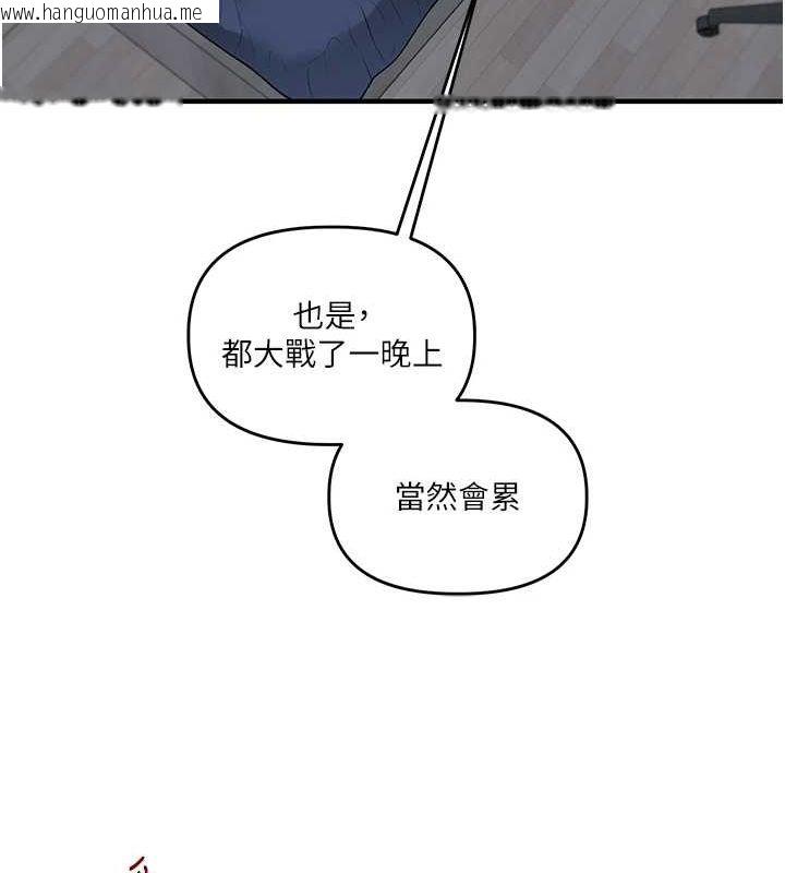 韩国漫画玩转学姐韩漫_玩转学姐-第58话-没有你，更想要了QQ在线免费阅读-韩国漫画-第43张图片