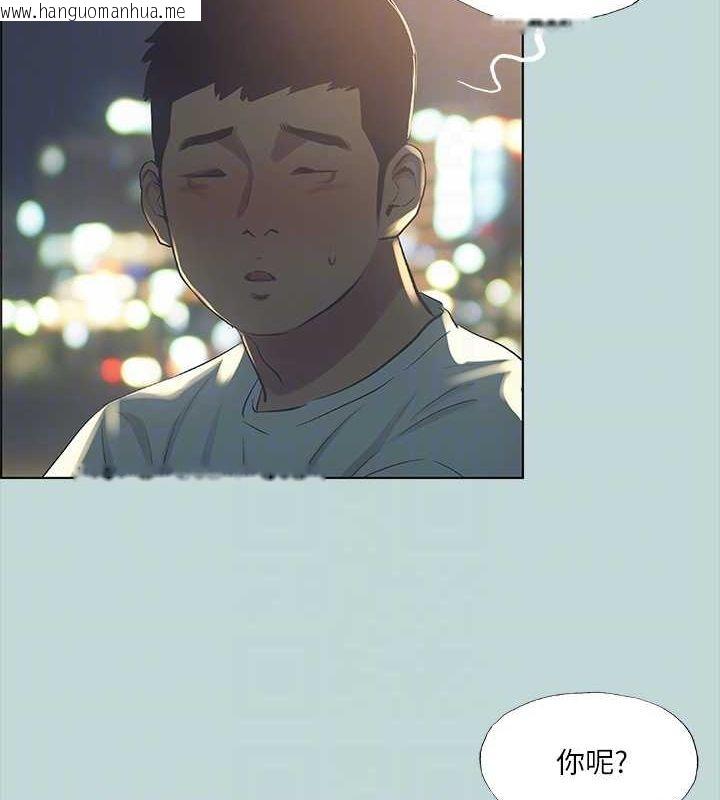 韩国漫画纵夏夜之梦(无码版)韩漫_纵夏夜之梦(无码版)-第50话-突如其来的表白在线免费阅读-韩国漫画-第58张图片