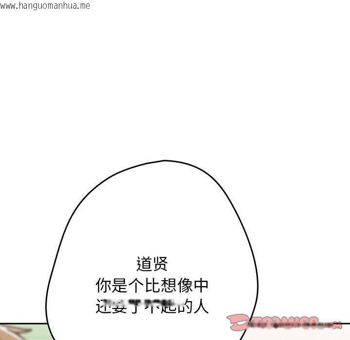 韩国漫画游戏不能这样玩/游戏规则我来定韩漫_游戏不能这样玩/游戏规则我来定-第95话在线免费阅读-韩国漫画-第108张图片