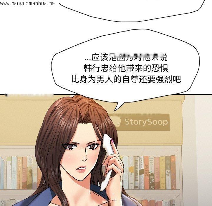 韩国漫画坏女人/了不起的她韩漫_坏女人/了不起的她-第61话在线免费阅读-韩国漫画-第15张图片
