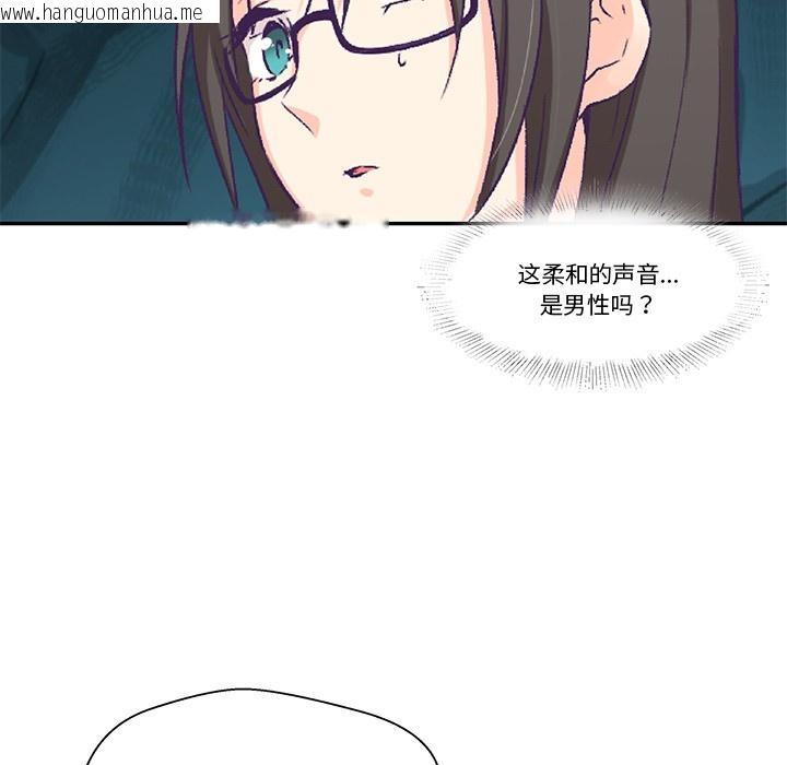 韩国漫画柔软的爱人韩漫_柔软的爱人-第2话在线免费阅读-韩国漫画-第23张图片