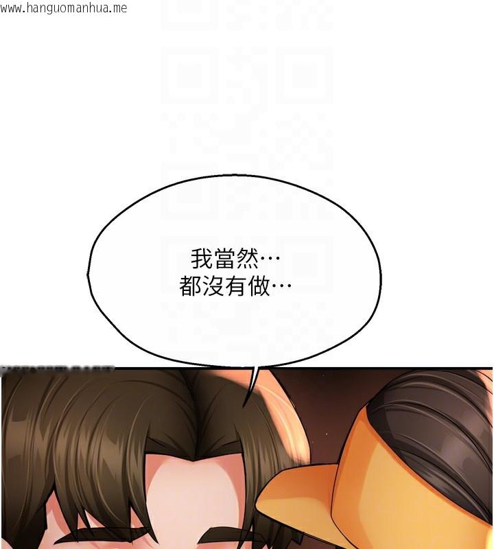 韩国漫画痒乐多阿姨韩漫_痒乐多阿姨-第56话-我是你的…在线免费阅读-韩国漫画-第58张图片