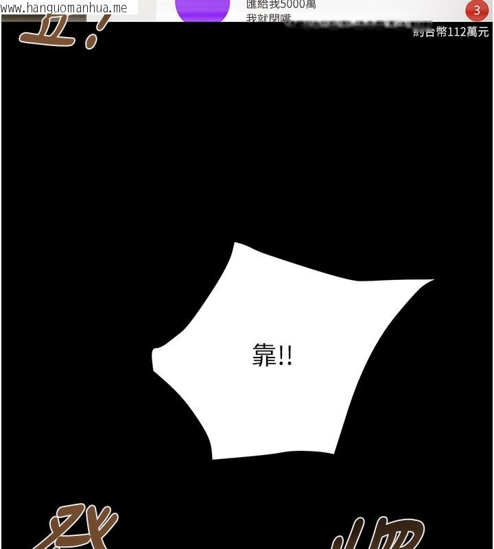 韩国漫画掠夺行动韩漫_掠夺行动-第50话-你女友被我收服了在线免费阅读-韩国漫画-第230张图片