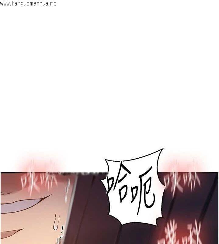 韩国漫画秘密教学韩漫_秘密教学-第264话-正式的第一次在线免费阅读-韩国漫画-第42张图片
