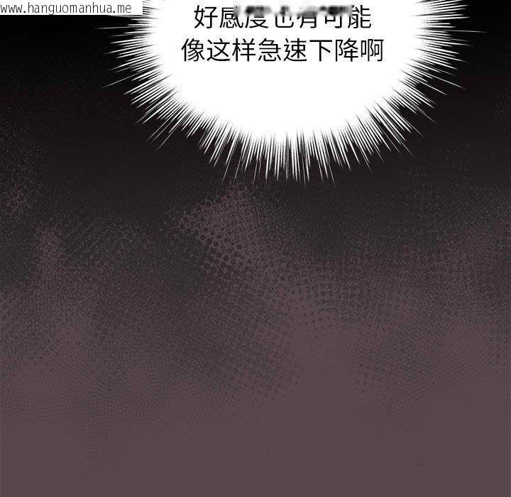 韩国漫画配角的生存任务韩漫_配角的生存任务-第9话在线免费阅读-韩国漫画-第151张图片