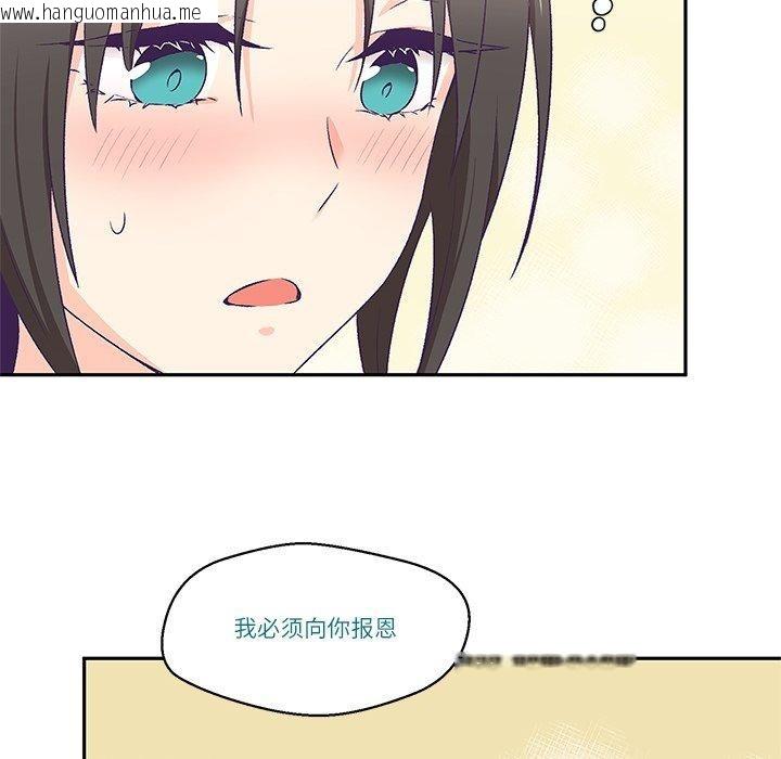 韩国漫画柔软的爱人韩漫_柔软的爱人-第3话在线免费阅读-韩国漫画-第49张图片