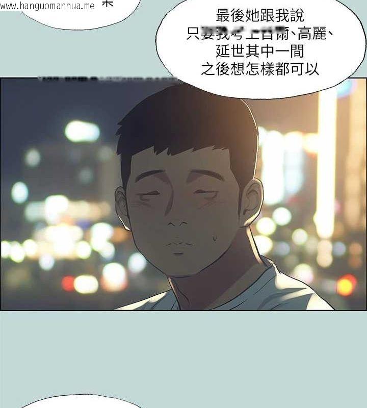 韩国漫画纵夏夜之梦(无码版)韩漫_纵夏夜之梦(无码版)-第50话-突如其来的表白在线免费阅读-韩国漫画-第49张图片