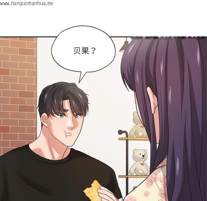 韩国漫画我的傻瓜男友韩漫_我的傻瓜男友-第6话在线免费阅读-韩国漫画-第45张图片