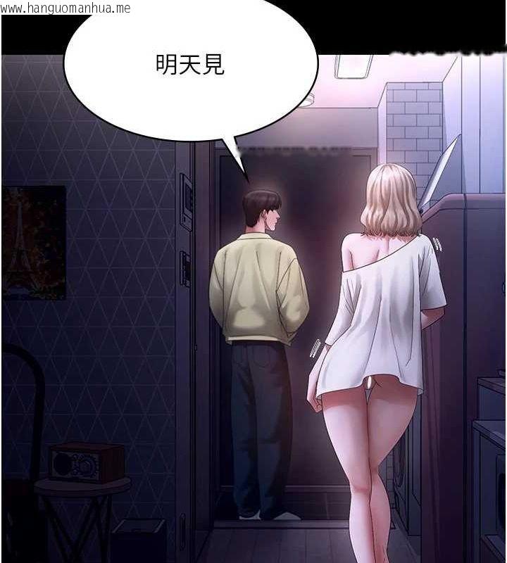 韩国漫画老板娘的诱惑韩漫_老板娘的诱惑-第49话-被姐姐发现的失误在线免费阅读-韩国漫画-第74张图片