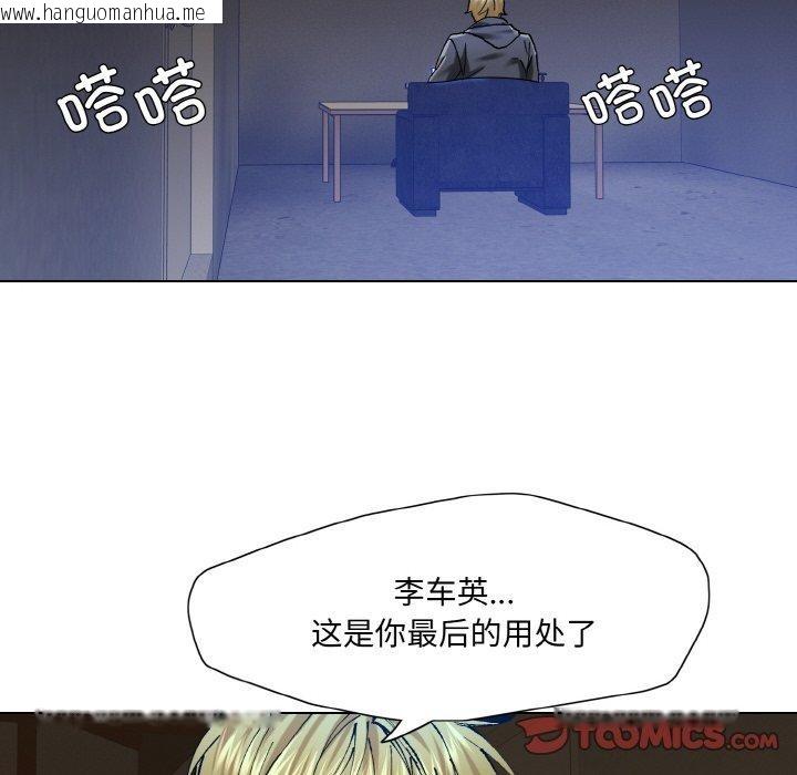 韩国漫画坏女人/了不起的她韩漫_坏女人/了不起的她-第61话在线免费阅读-韩国漫画-第104张图片