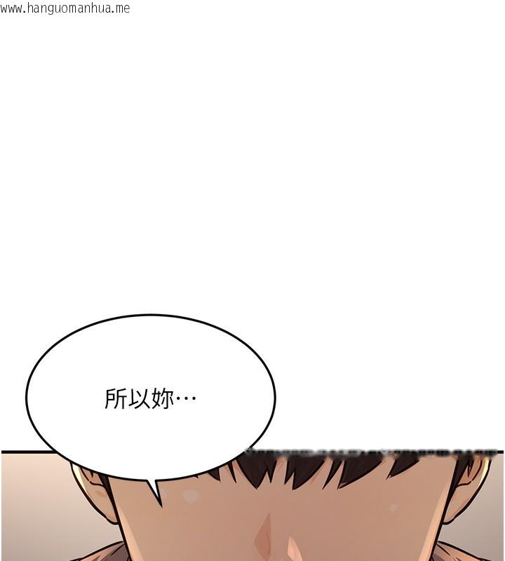 韩国漫画公务员的桃色副业韩漫_公务员的桃色副业-第12话-人家也想被调教在线免费阅读-韩国漫画-第40张图片