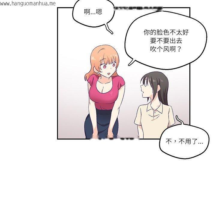 韩国漫画柔软的爱人韩漫_柔软的爱人-第3话在线免费阅读-韩国漫画-第63张图片