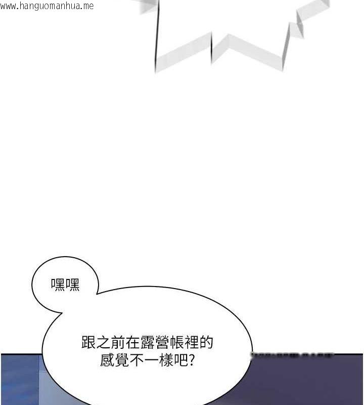 韩国漫画秘密教学韩漫_秘密教学-第264话-正式的第一次在线免费阅读-韩国漫画-第97张图片