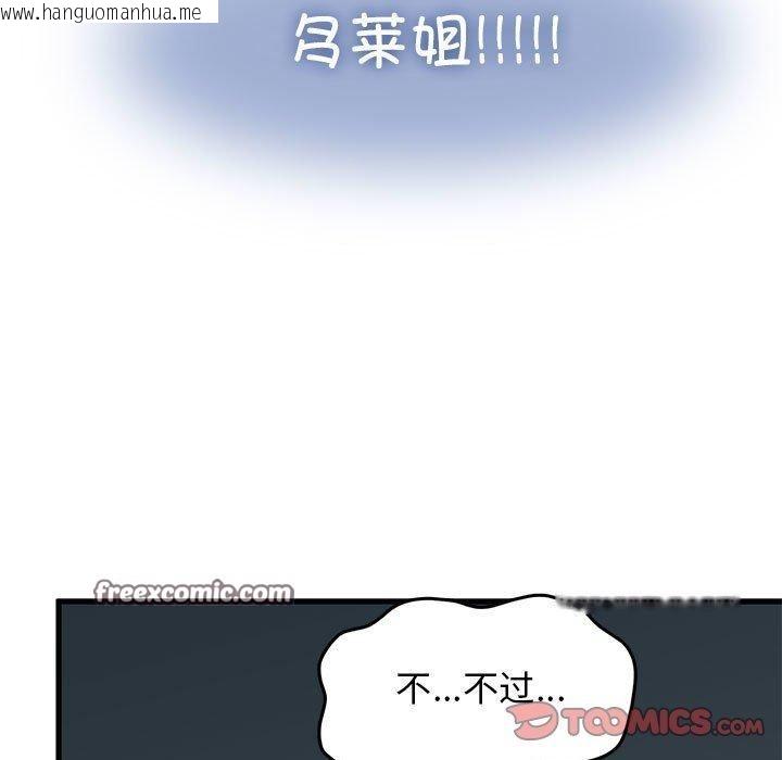 韩国漫画发小碰不得/强制催眠韩漫_发小碰不得/强制催眠-第63话在线免费阅读-韩国漫画-第165张图片