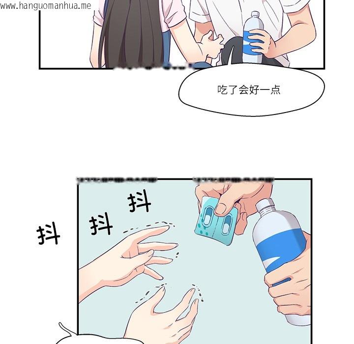 韩国漫画柔软的爱人韩漫_柔软的爱人-第1话在线免费阅读-韩国漫画-第46张图片