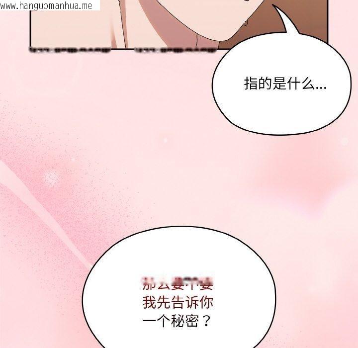 韩国漫画请把女儿交给我/老大!-请把女儿交给我!韩漫_请把女儿交给我/老大!-请把女儿交给我!-第70话在线免费阅读-韩国漫画-第132张图片