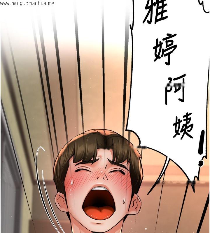 韩国漫画痒乐多阿姨韩漫_痒乐多阿姨-第56话-我是你的…在线免费阅读-韩国漫画-第133张图片