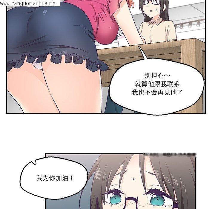 韩国漫画柔软的爱人韩漫_柔软的爱人-第3话在线免费阅读-韩国漫画-第75张图片