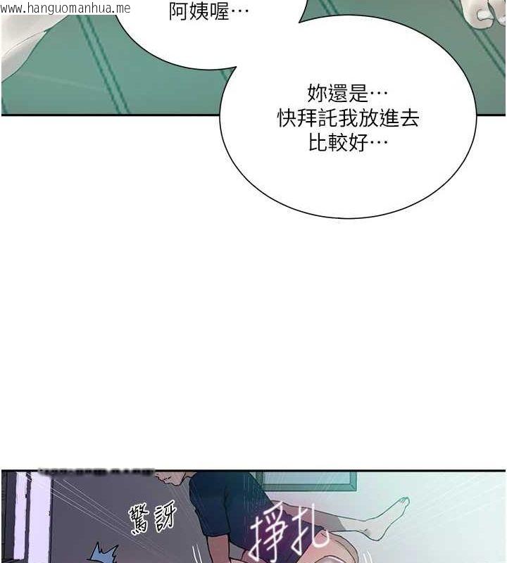 韩国漫画秘密教学韩漫_秘密教学-第264话-正式的第一次在线免费阅读-韩国漫画-第67张图片