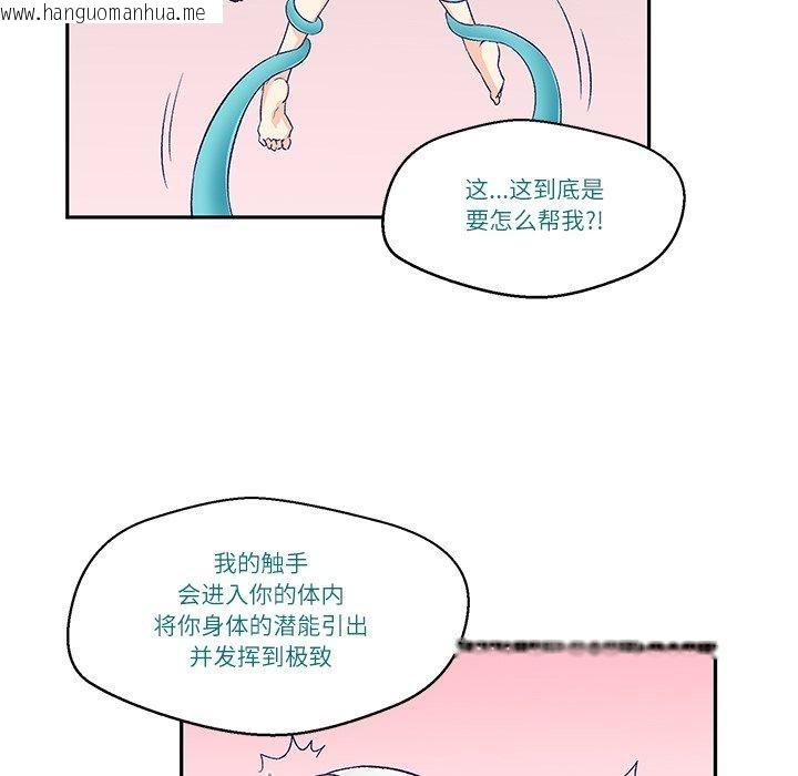 韩国漫画柔软的爱人韩漫_柔软的爱人-第3话在线免费阅读-韩国漫画-第37张图片
