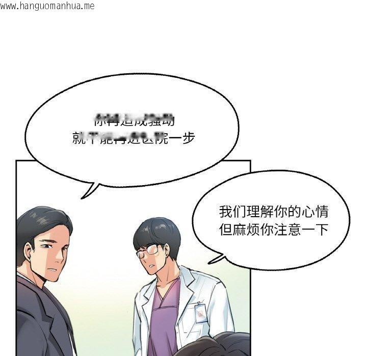 韩国漫画爸爸也疯狂韩漫_爸爸也疯狂-第4话在线免费阅读-韩国漫画-第17张图片