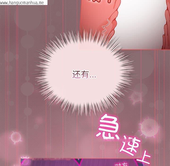 韩国漫画配角的生存任务韩漫_配角的生存任务-第9话在线免费阅读-韩国漫画-第31张图片