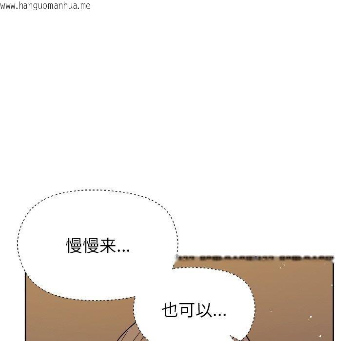 韩国漫画和美女上司玩游戏韩漫_和美女上司玩游戏-第47话在线免费阅读-韩国漫画-第151张图片